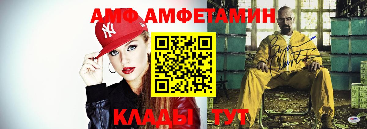 АМФЕТАМИН VHQ  Амфетамин  Нефтекумск  Вход с VPN 