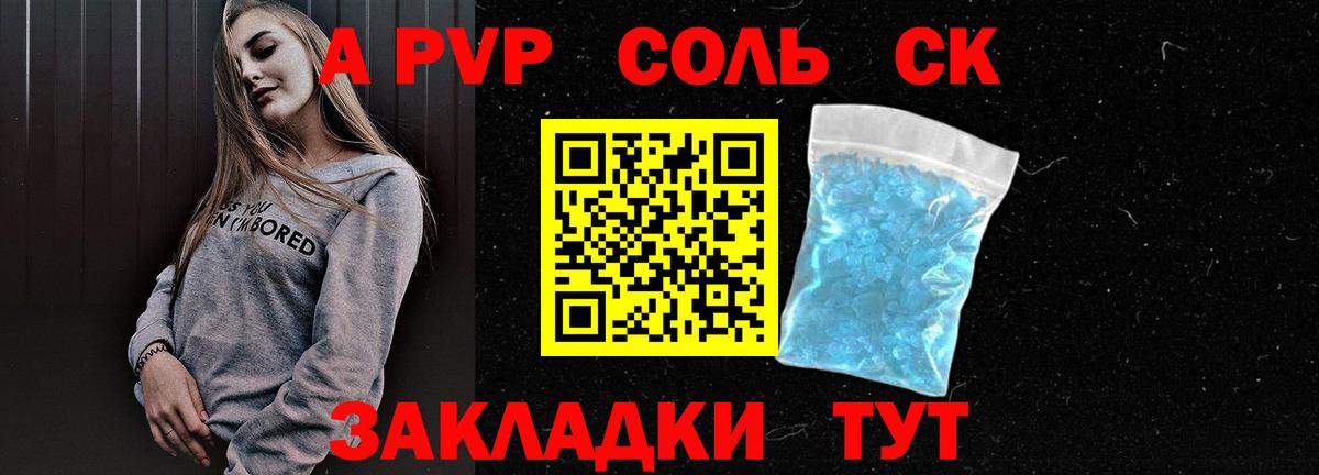 Нефтекумск  Alpha PVP крисы CK  Alfa_PVP Соль  Вход с VPN  Alpha-PVP Соль 