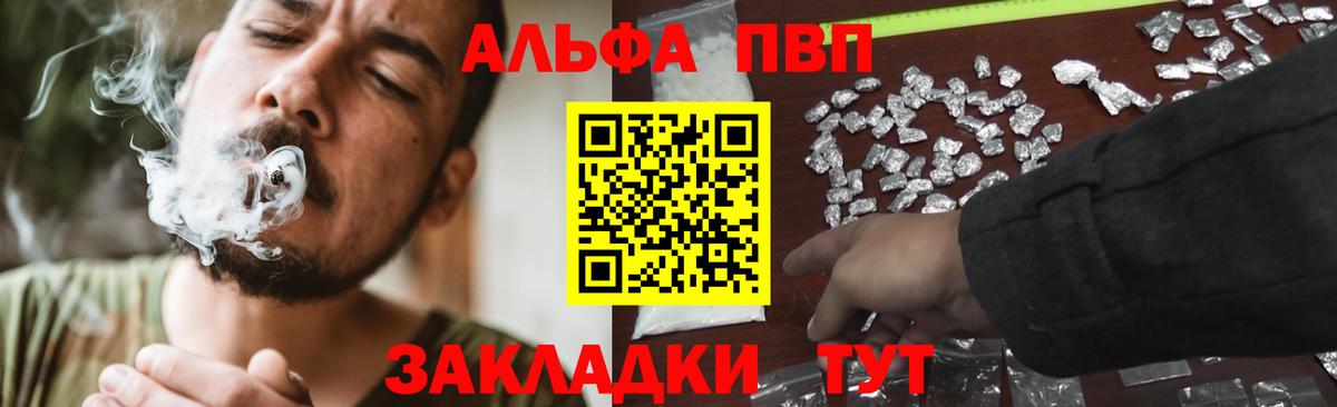 Alpha PVP Crystall Нефтекумск