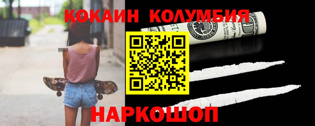 Кокаин Боливия Нефтекумск