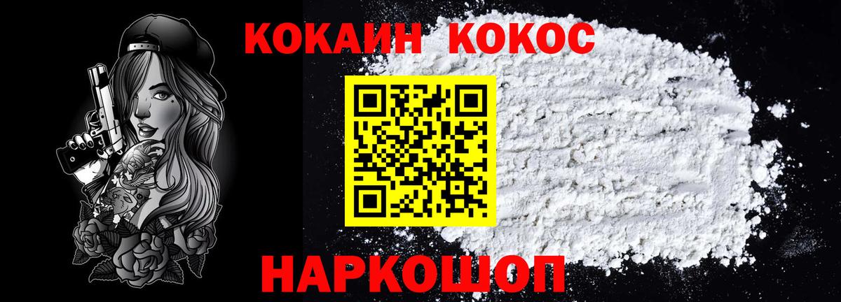 Cocaine 98%  Cocaine VHQ  где можно купить наркотик  Вход с VPN  Нефтекумск 