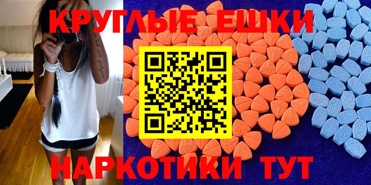 Ecstasy 280мг Нефтекумск