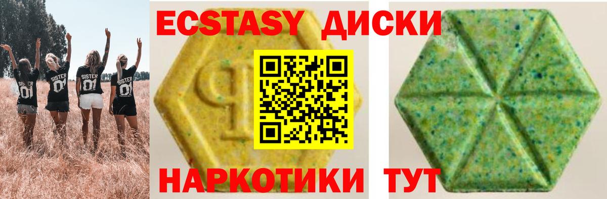 Экстази VHQ  ЭКСТАЗИ mix  Вход с VPN  Нефтекумск 