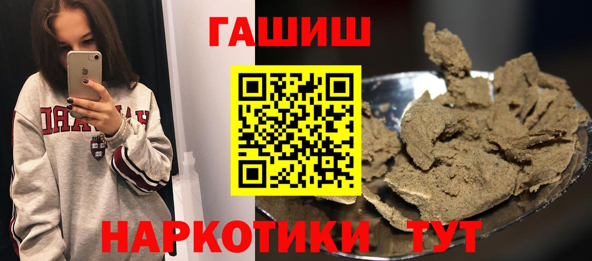 Нефтекумск  Гашиш  Гашиш Ice-O-Lator  Вход с VPN  где купить наркотик  Гашиш хэш 