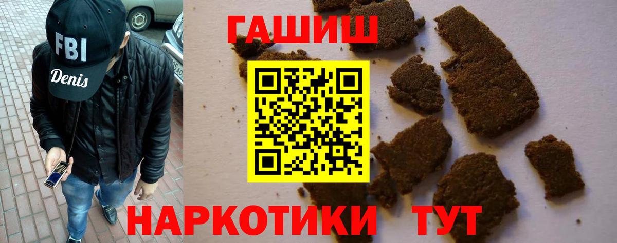 Гашиш hashish Нефтекумск
