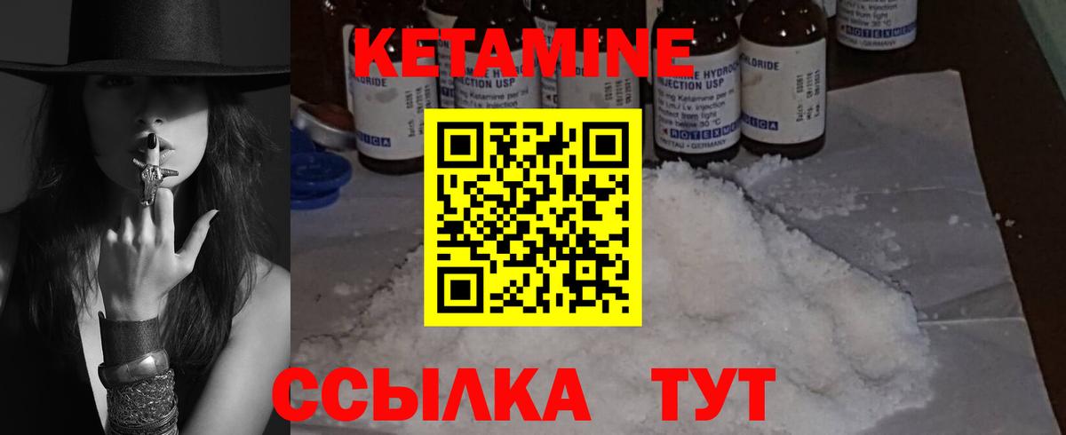 КЕТАМИН VHQ  mega зеркало  Кетамин VHQ  Нефтекумск  Вход с VPN 