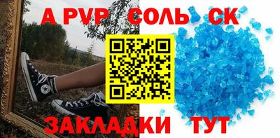 соль курить ск Тверь