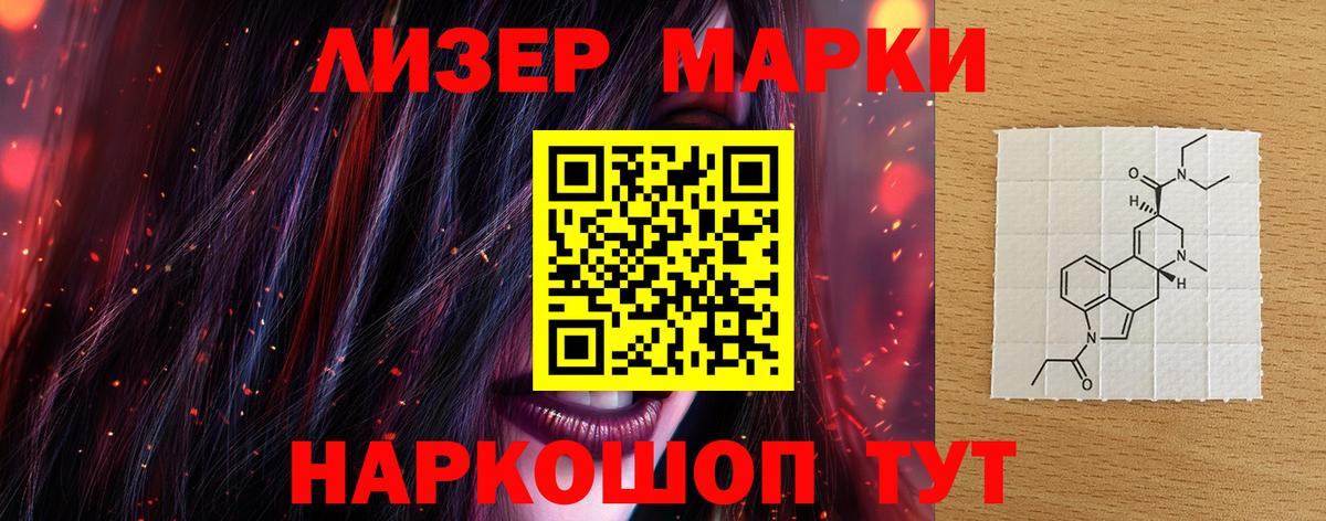 LSD-25 экстази  ЛСД экстази кислота  Лсд 25 экстази кислота  Вход с VPN  Нефтекумск 