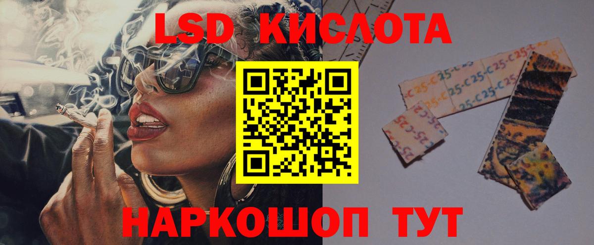 Лсд 25 экстази кислота Нефтекумск
