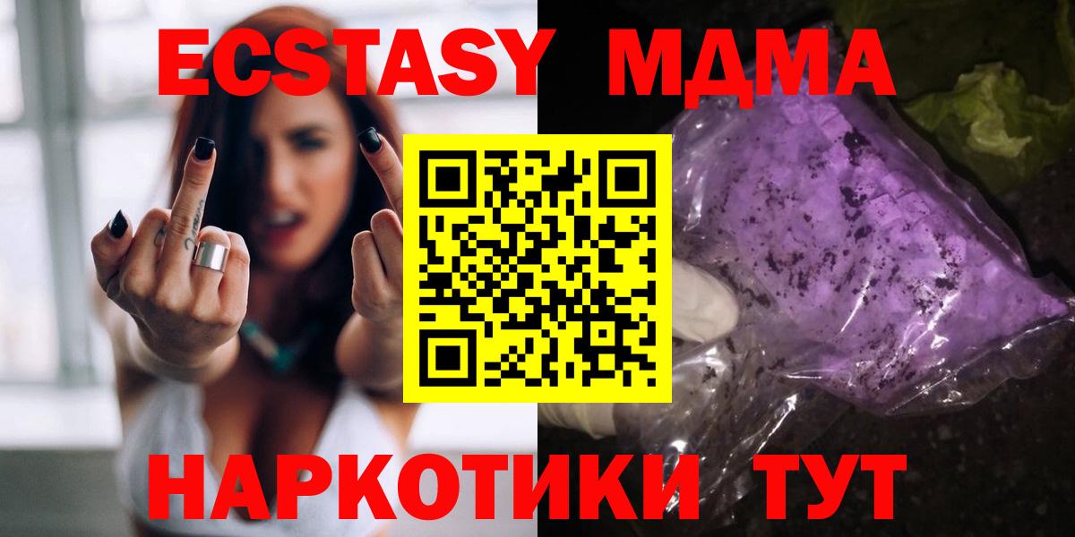 МДМА VHQ Нефтекумск
