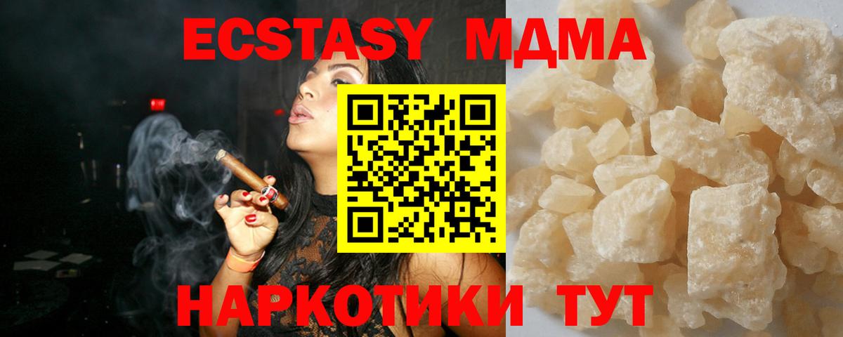 МДМА VHQ  MDMA Molly  МДМА  Вход с VPN  Нефтекумск 