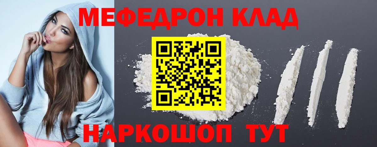 купить  цена  МЯУ-МЯУ кристаллы  Мефедрон  Вход с VPN  Нефтекумск 