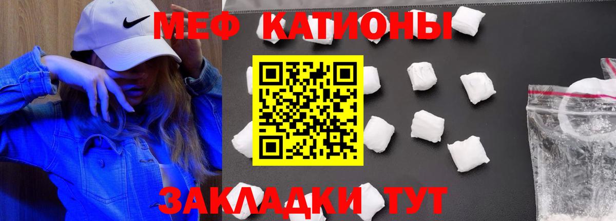 Меф кристаллы Нефтекумск