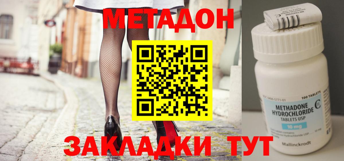 Метадон VHQ  Вход с VPN  Нефтекумск  МЕТАДОН мёд 