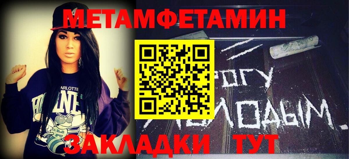 МЕТАМФЕТАМИН винт  Вход с VPN  Нефтекумск 