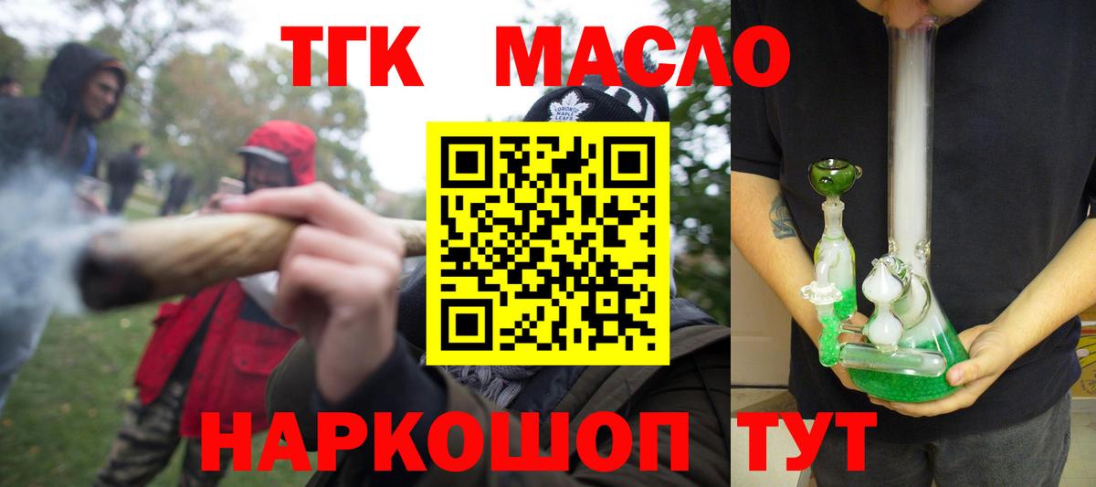 Дистиллят ТГК гашишное масло  ТГК Wax  Нефтекумск  Вход с VPN 