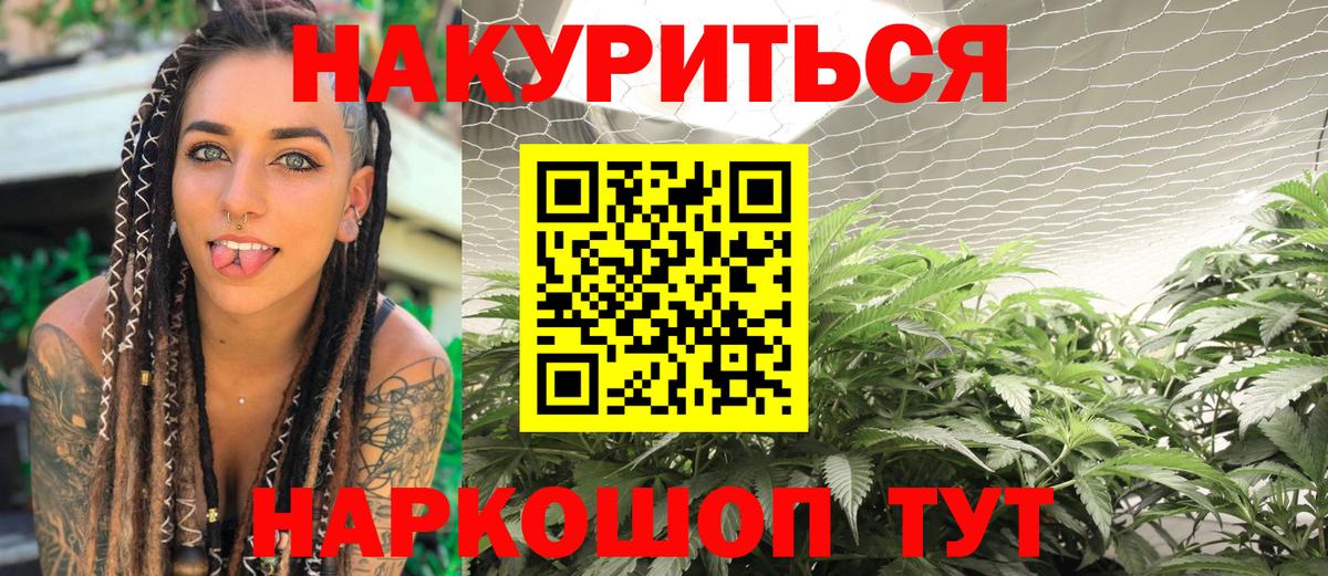 Бошки Шишки VHQ Нефтекумск